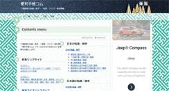 Desktop Screenshot of benritecho.com