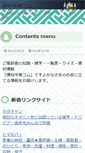 Mobile Screenshot of benritecho.com
