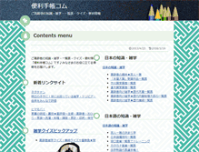 Tablet Screenshot of benritecho.com